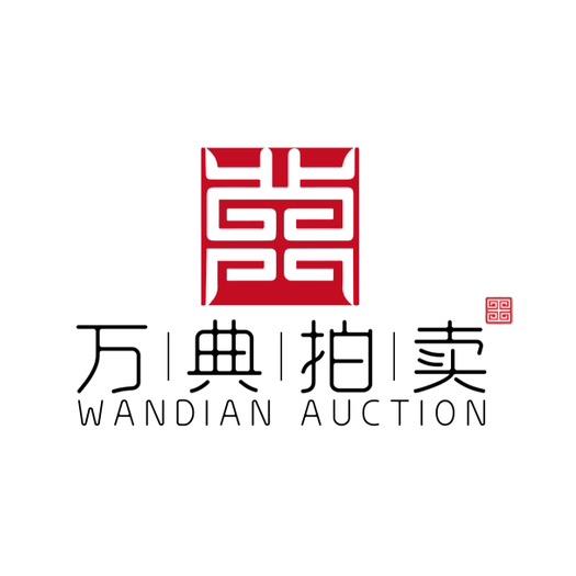 辽宁万典拍卖有限公司