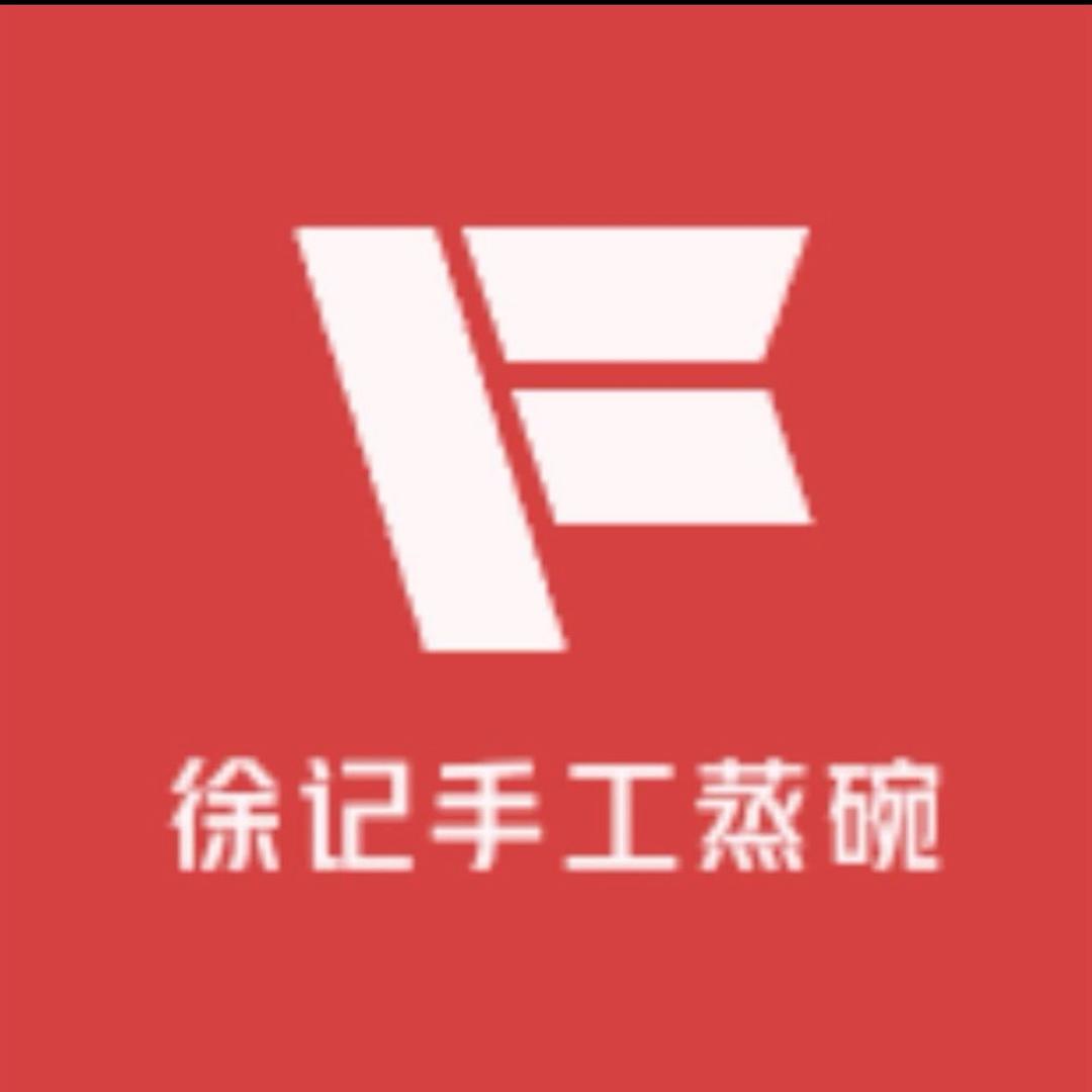 徐记蒸碗（河南八大碗）