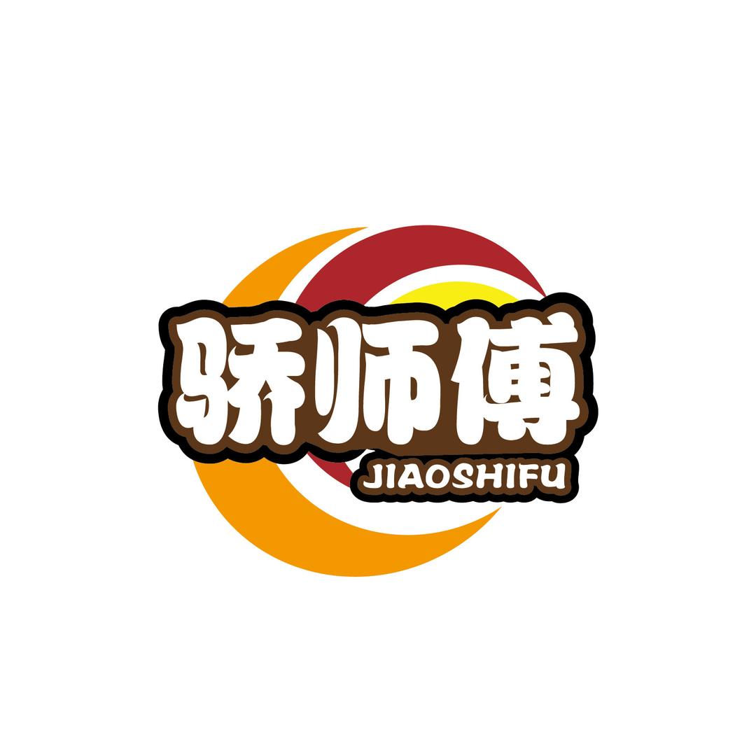 骄师傅优选