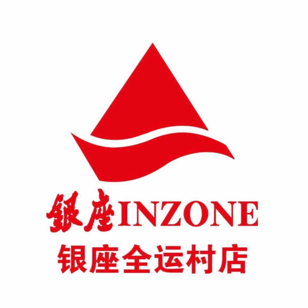 银座全运村