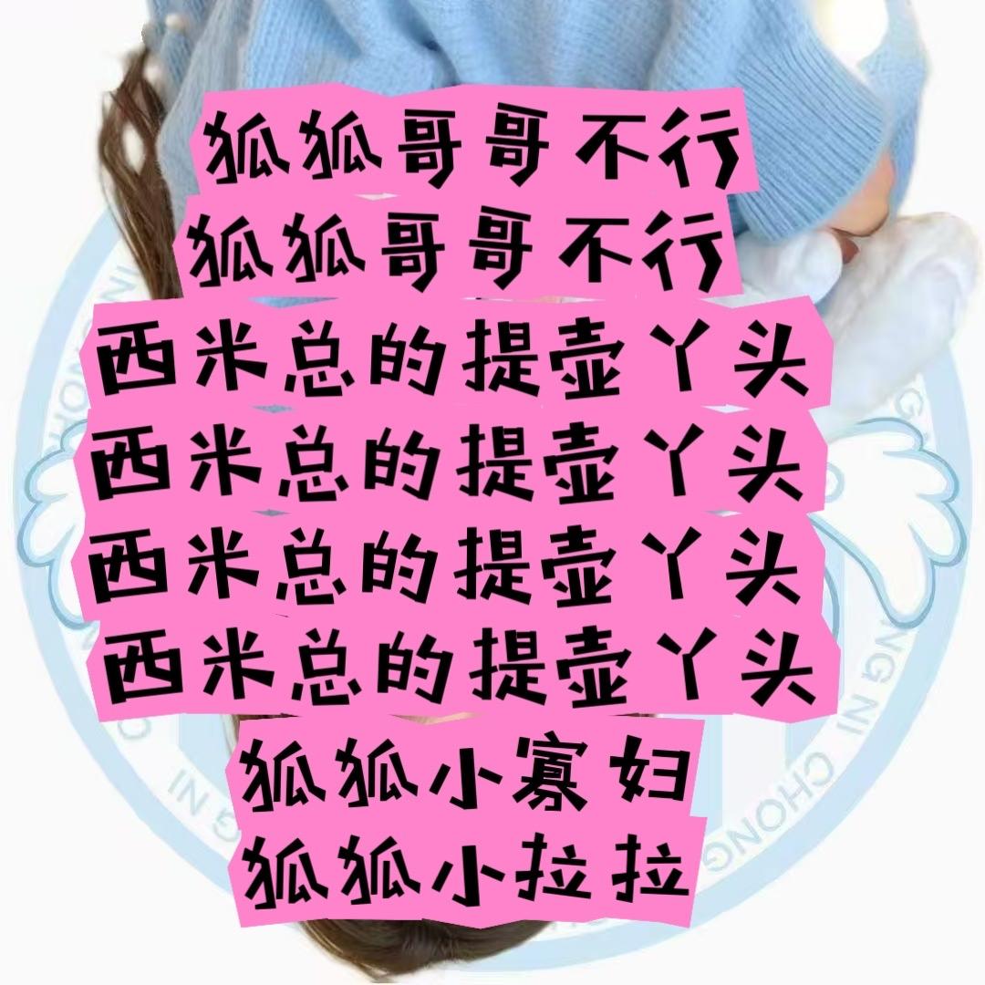 狐狐𝒄𝒏𓏻˚