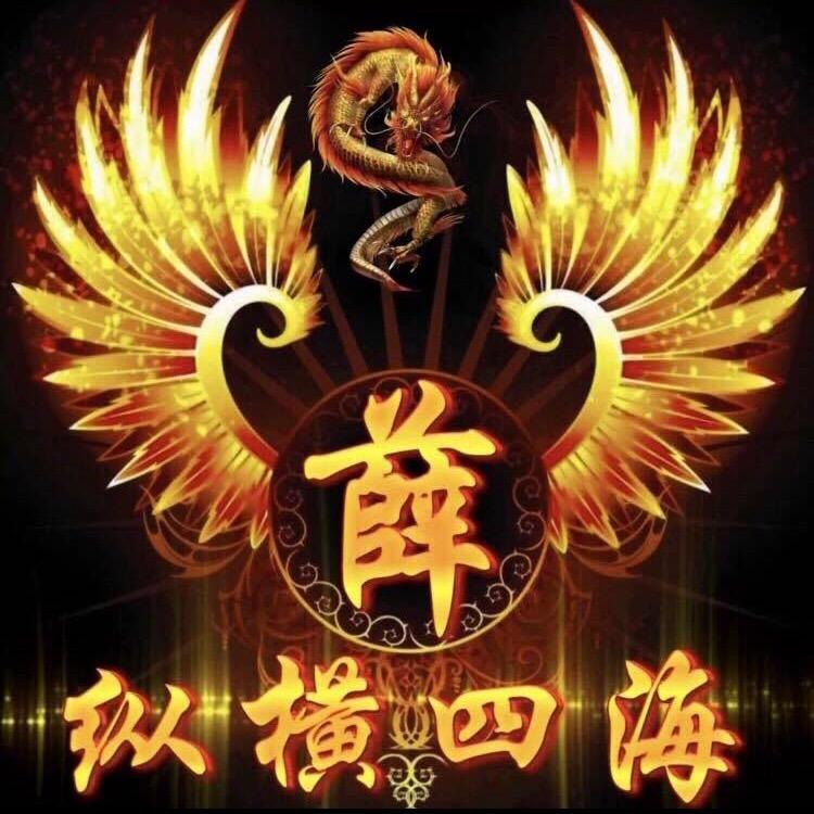 小薛666