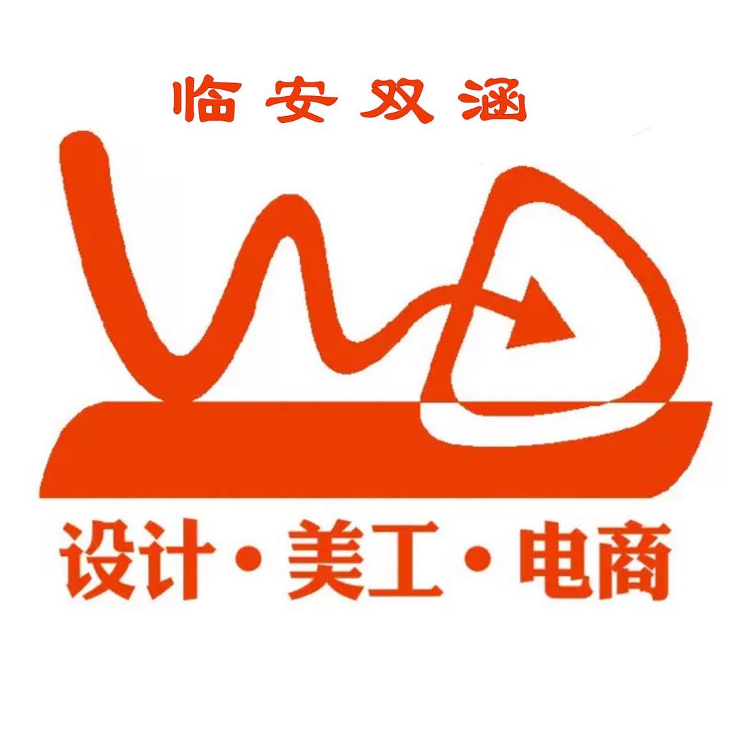 临安双涵教育