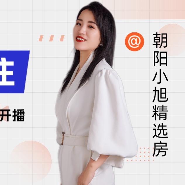 小旭精选房