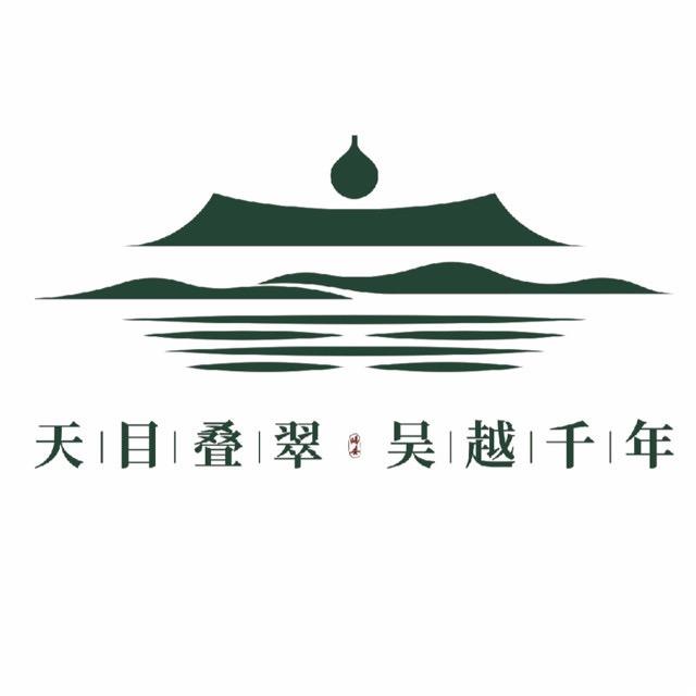 临安文旅