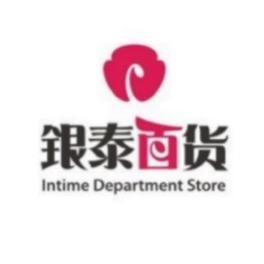 银泰百货杭州武林总店