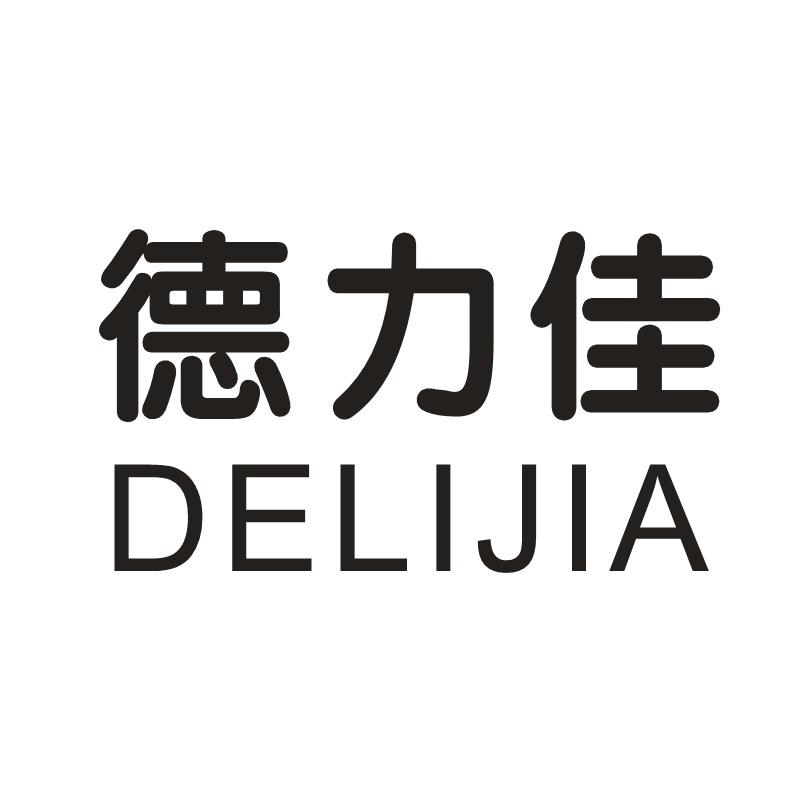上海德力佳钟表