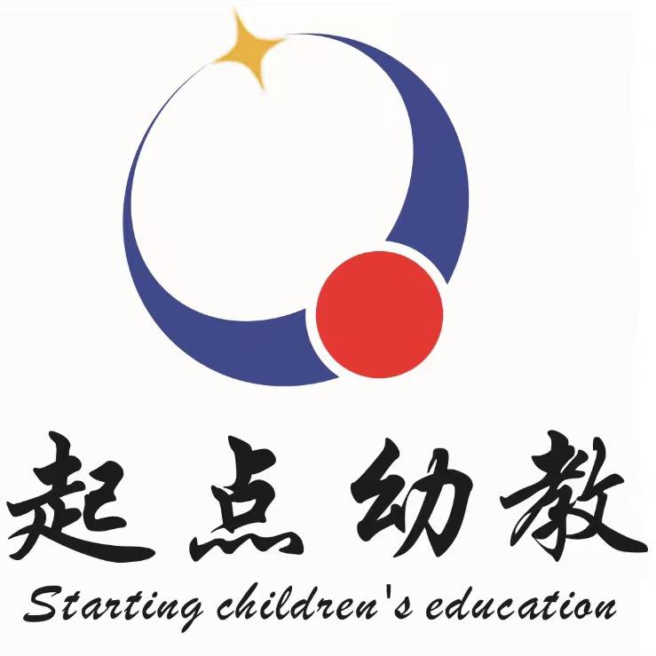 当涂起点幼教金源起点幼儿园媛媛