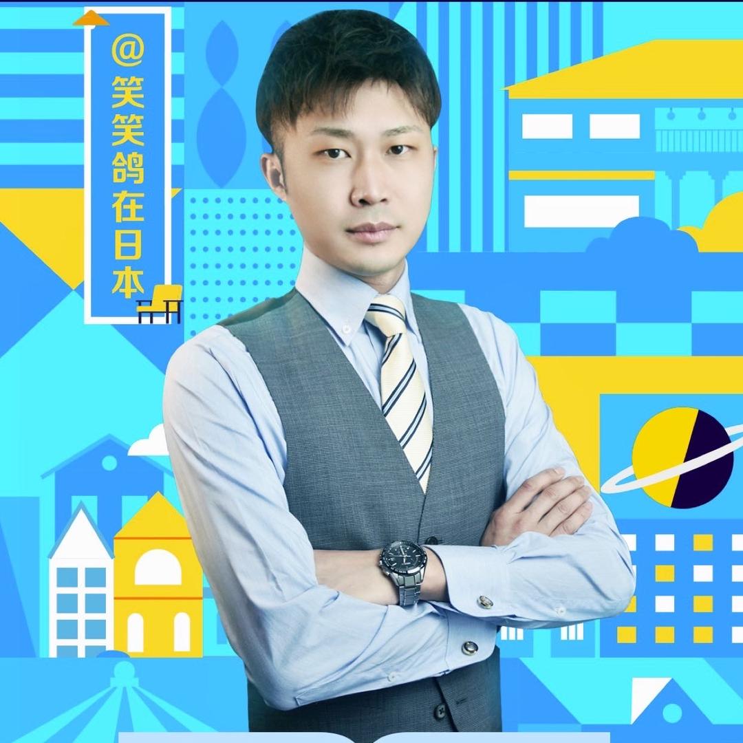 笑笑鸽在日本