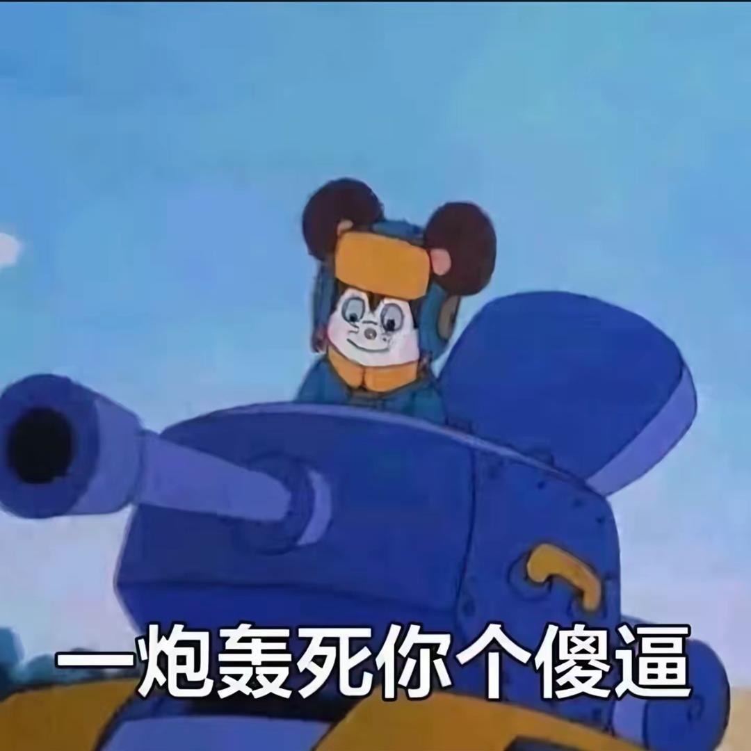 土豆🥔