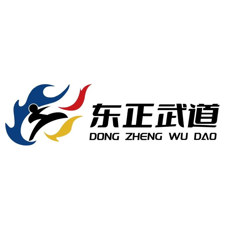 东正武道