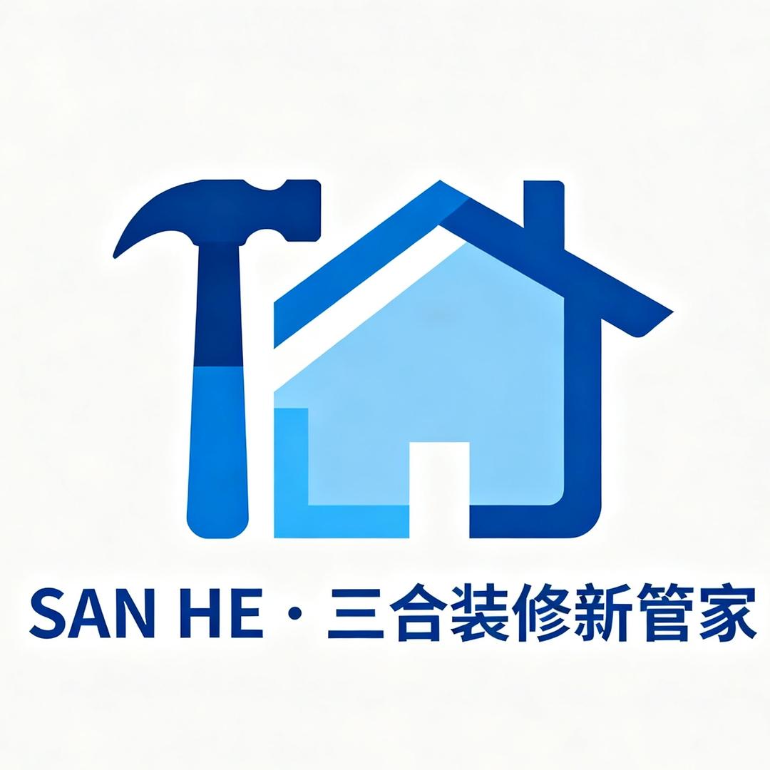 SAN HE 三合｜装修监理 全案设计