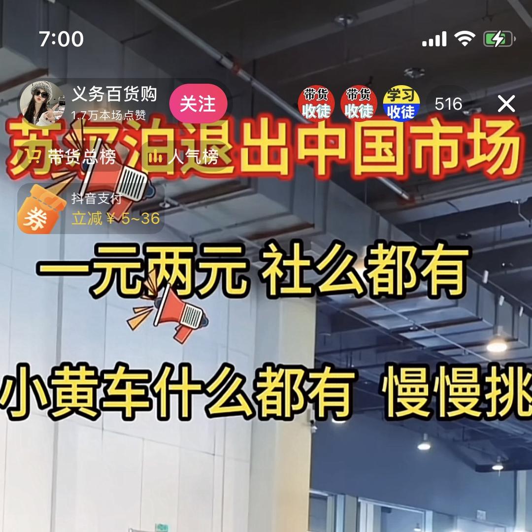 诚拍百货批发
