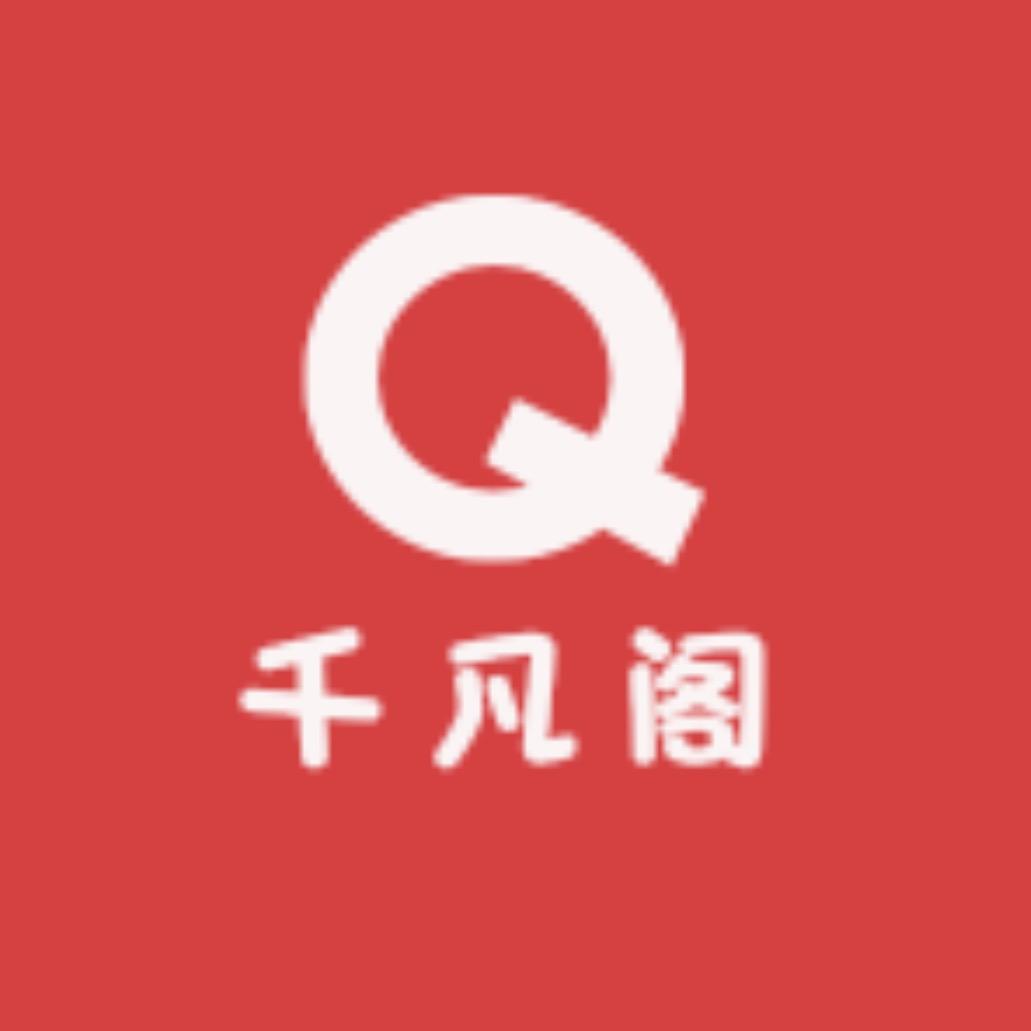 千凡阁