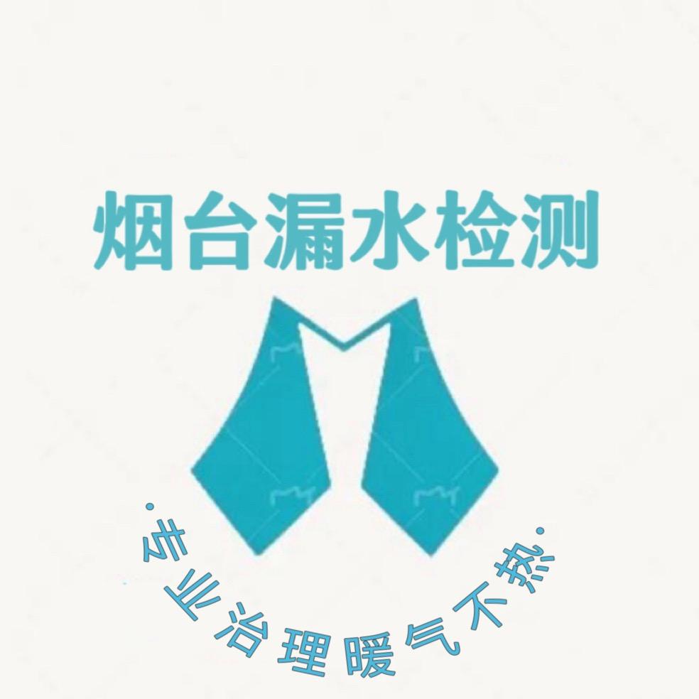 亿达室内外漏水检测