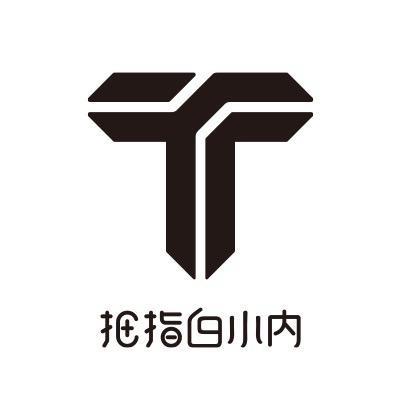 拇指衣橱的宝
