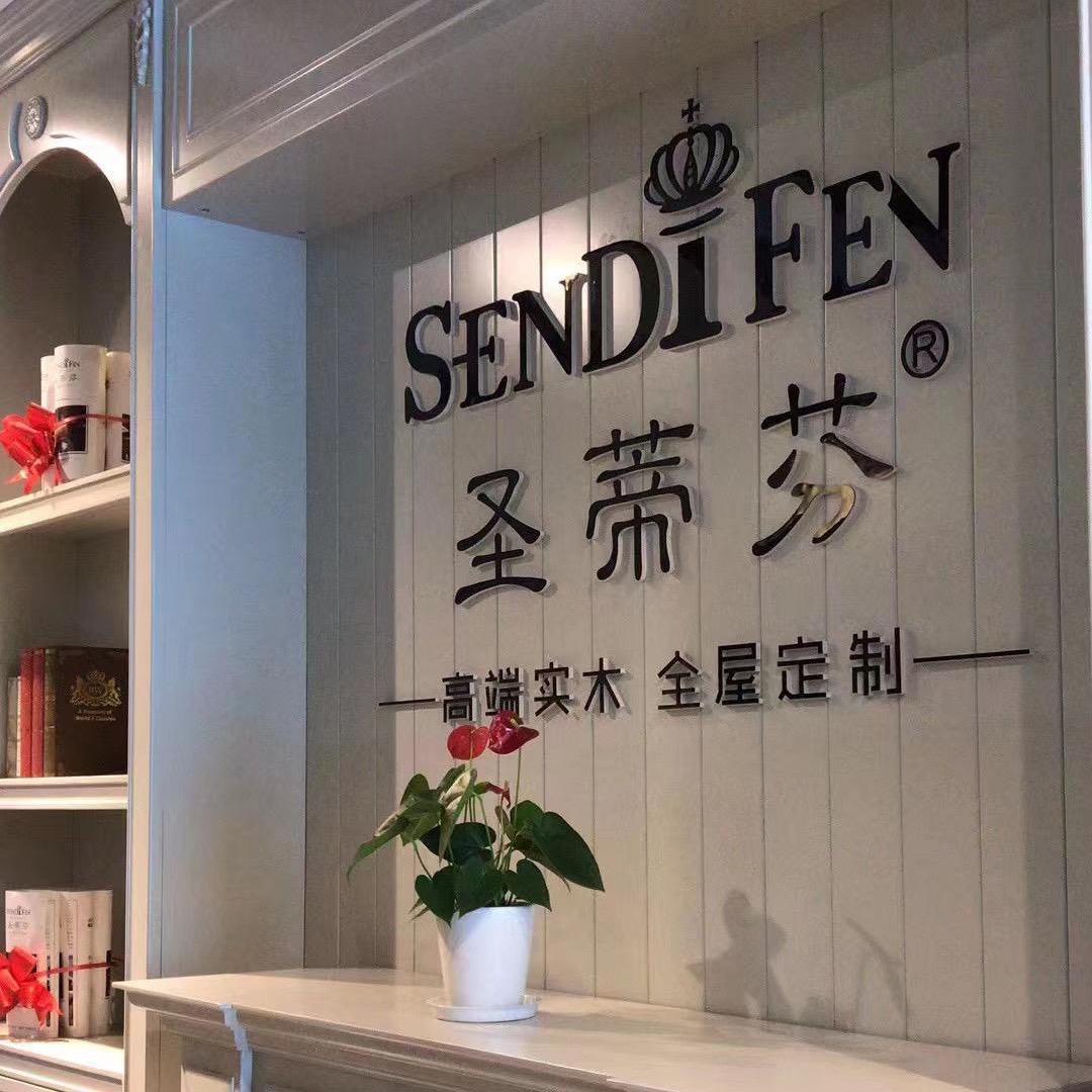 娜娜(南京原木全屋定制工厂)