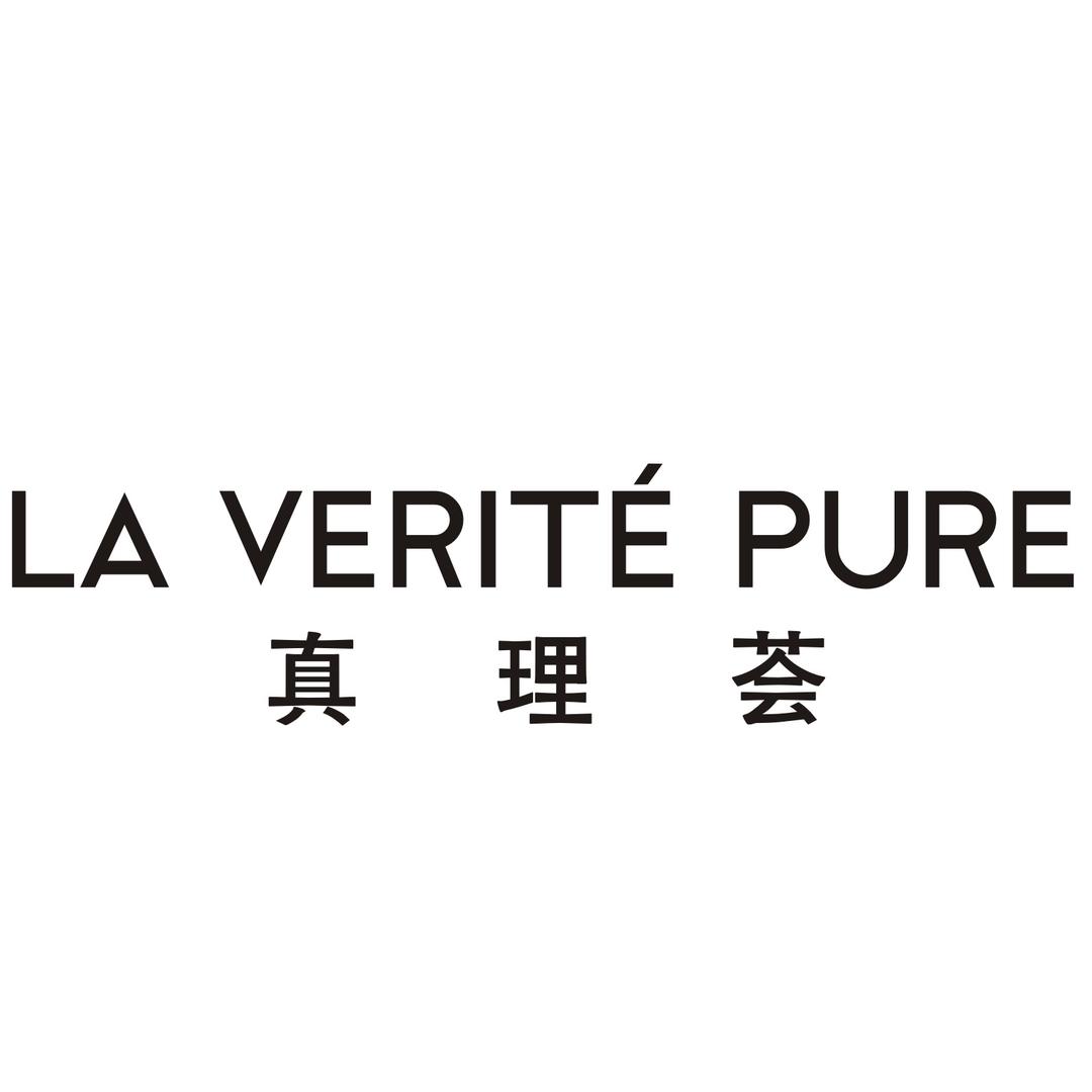 laveritepure旗舰店