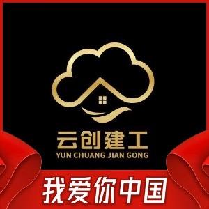 云创建工