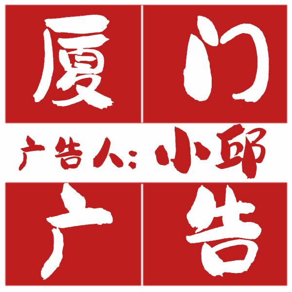 源头广告厂家业务员