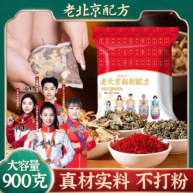 园丁姐姐草本足浴包