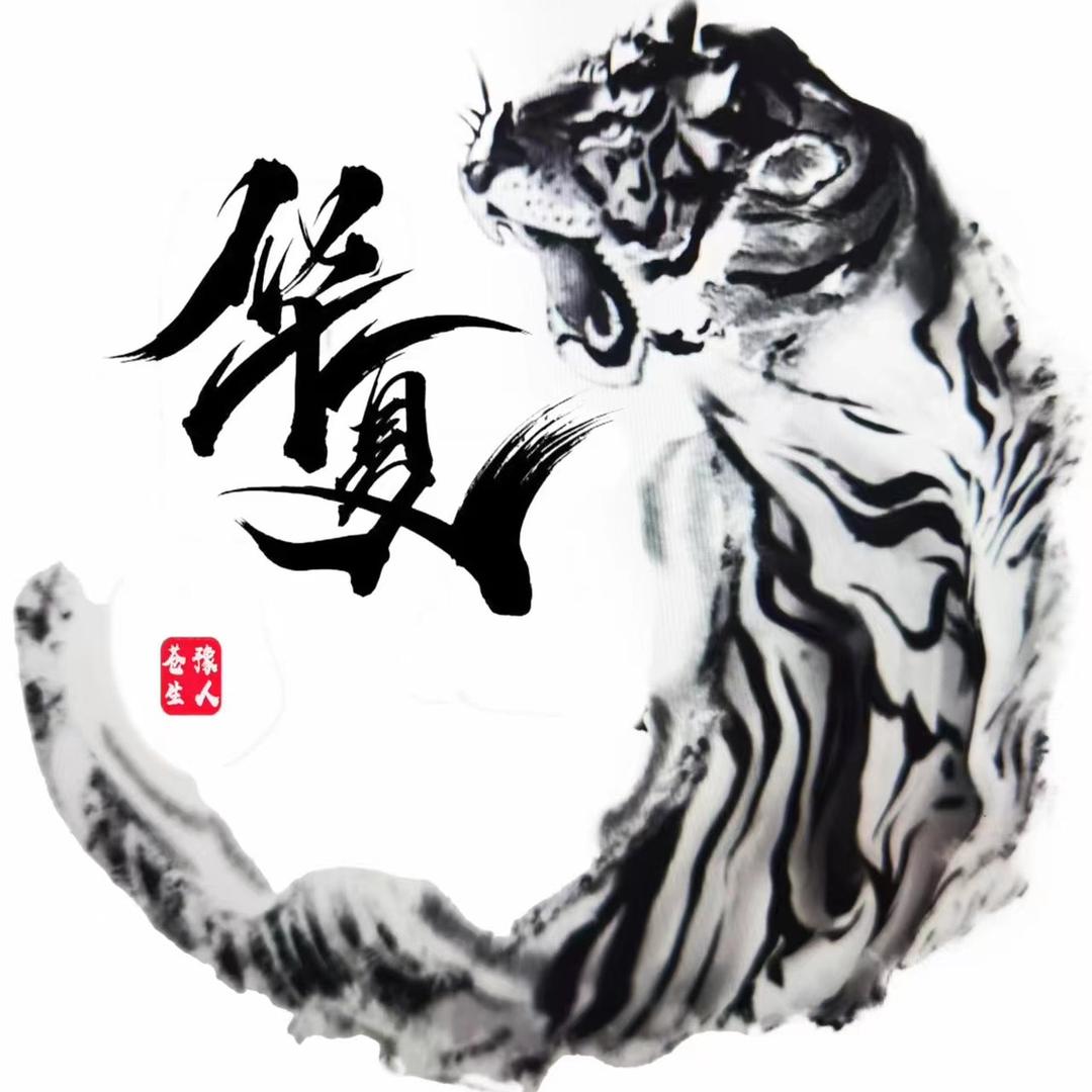 华夏文玩