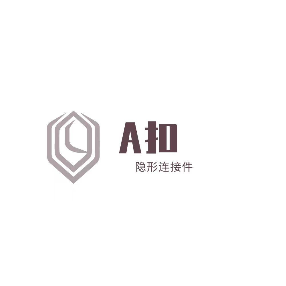 A扣隐形连接件
