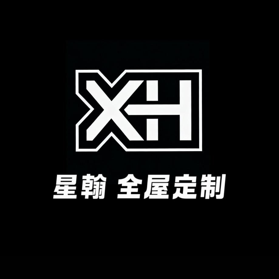 西安星翰全屋定制