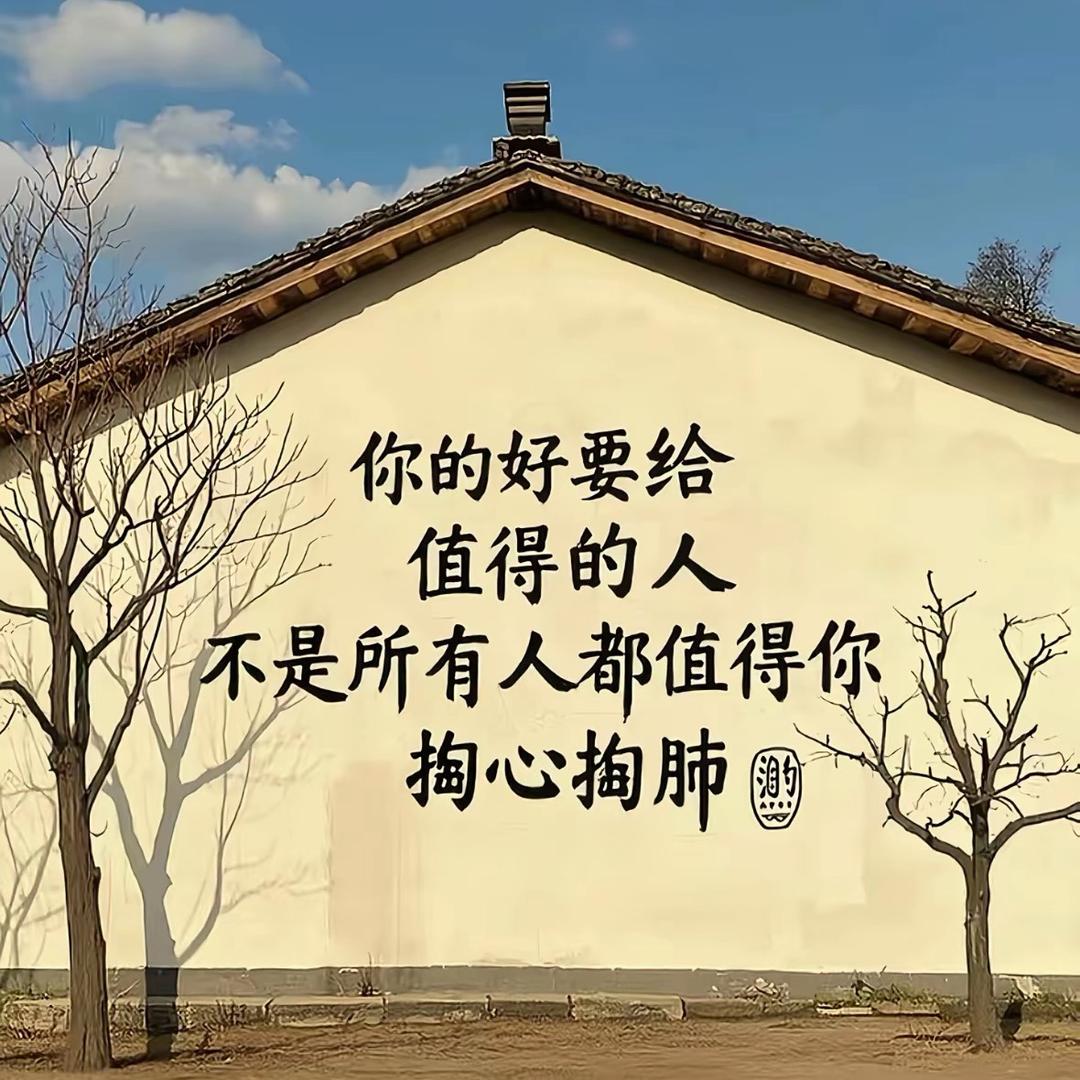 人生没有后悔药