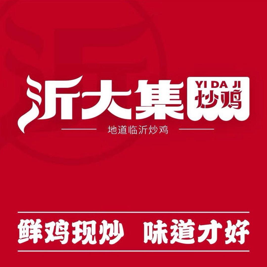 坤哥临沂炒鸡官方号