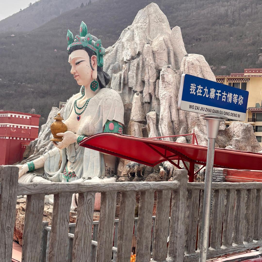 九寨千古情 康巴汉子