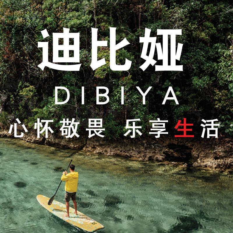 迪比娅男装旗舰店