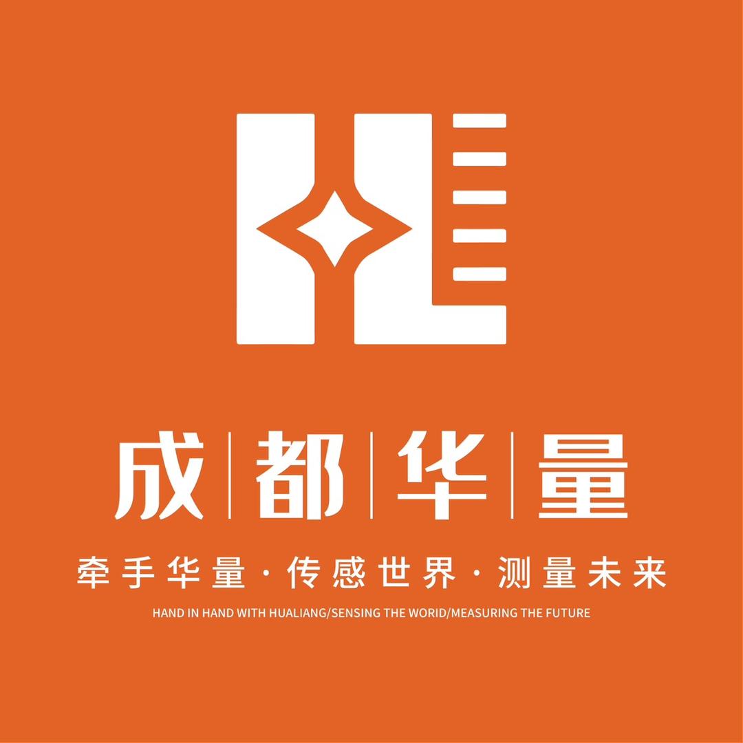 成都华量传感器有限公司