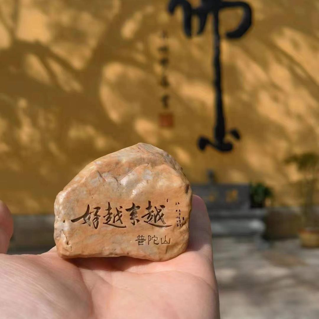 愿心斋