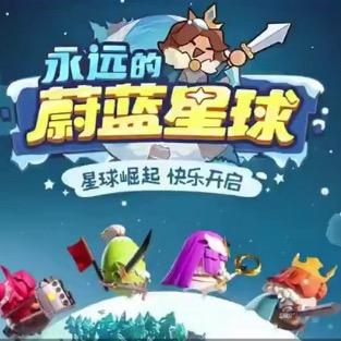 永远的蔚蓝星球-万两