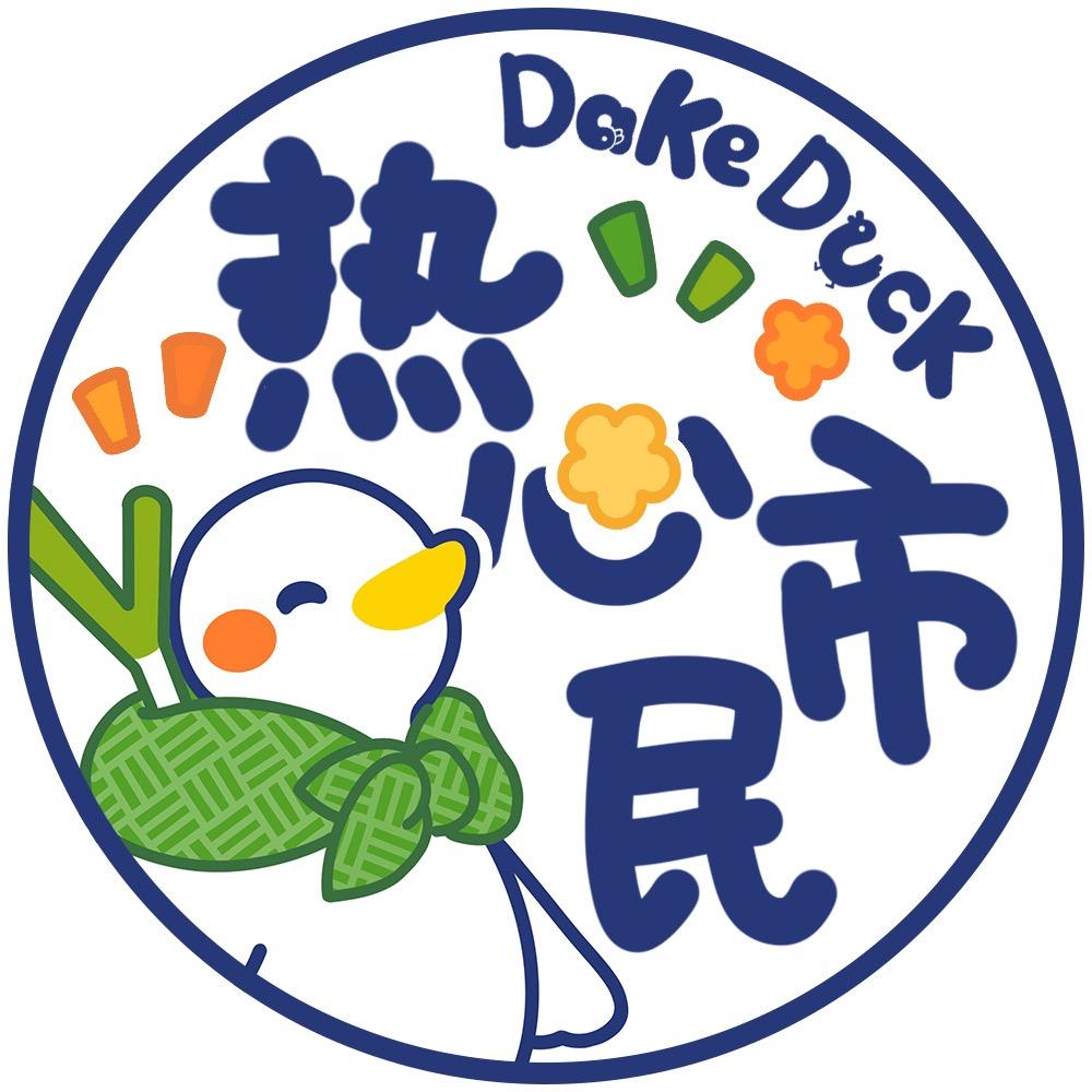估估鸭