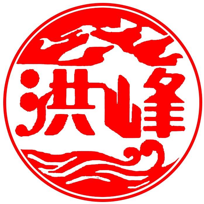 红峰食品