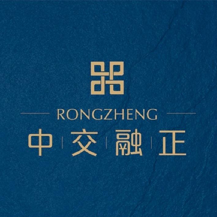 中交融正