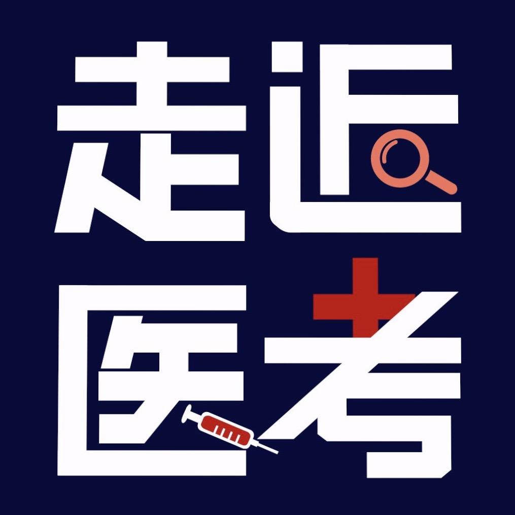 卫生资格备考星球