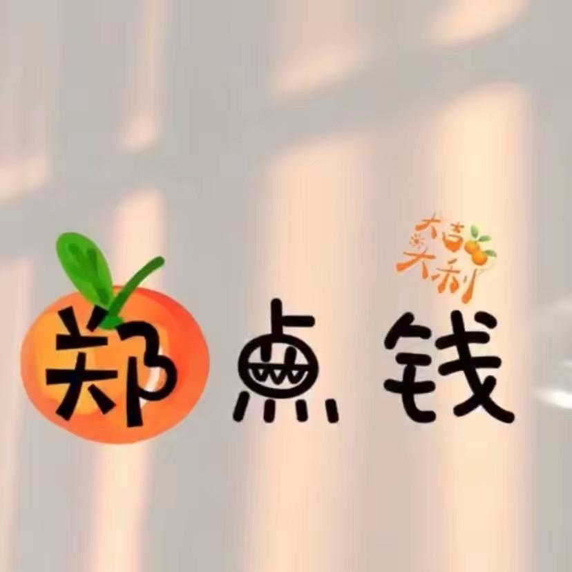 小小郑