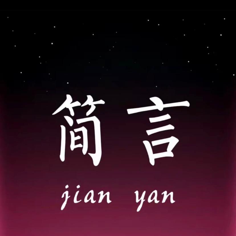 阿西八