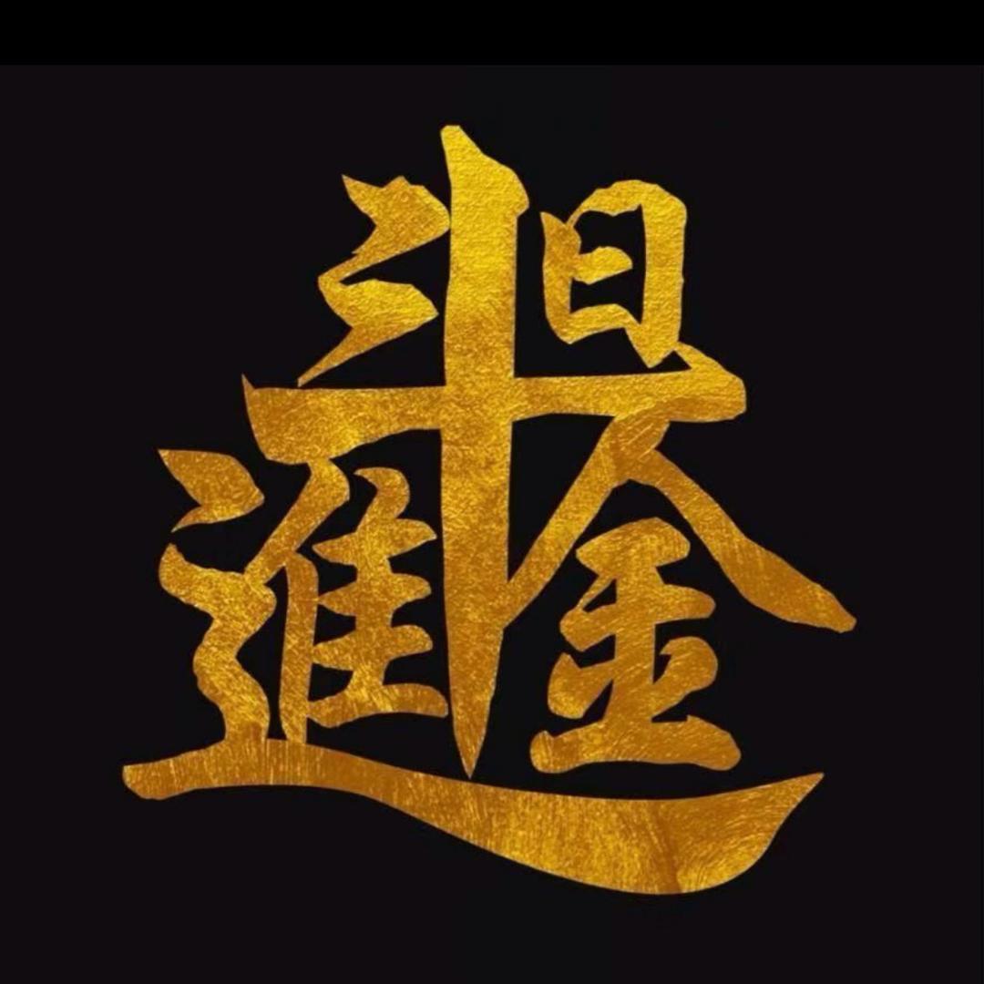 王非凢