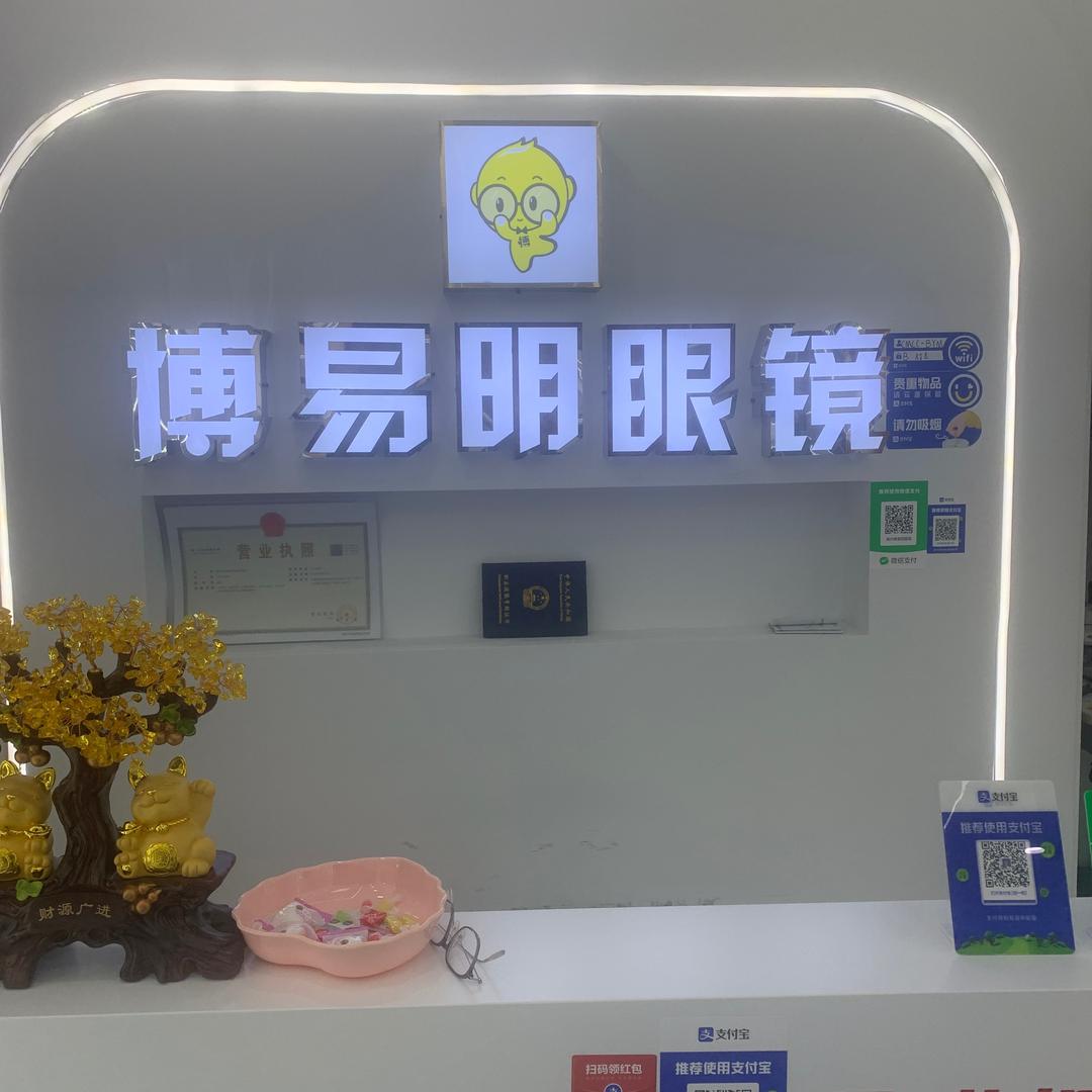 波波老师