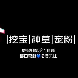 子锋好物