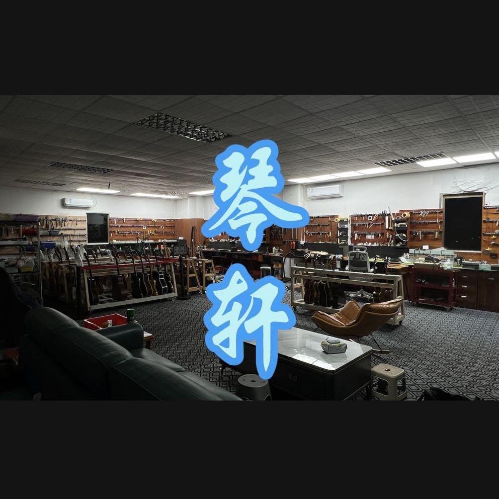 惠州琴轩吉他维修-覃周