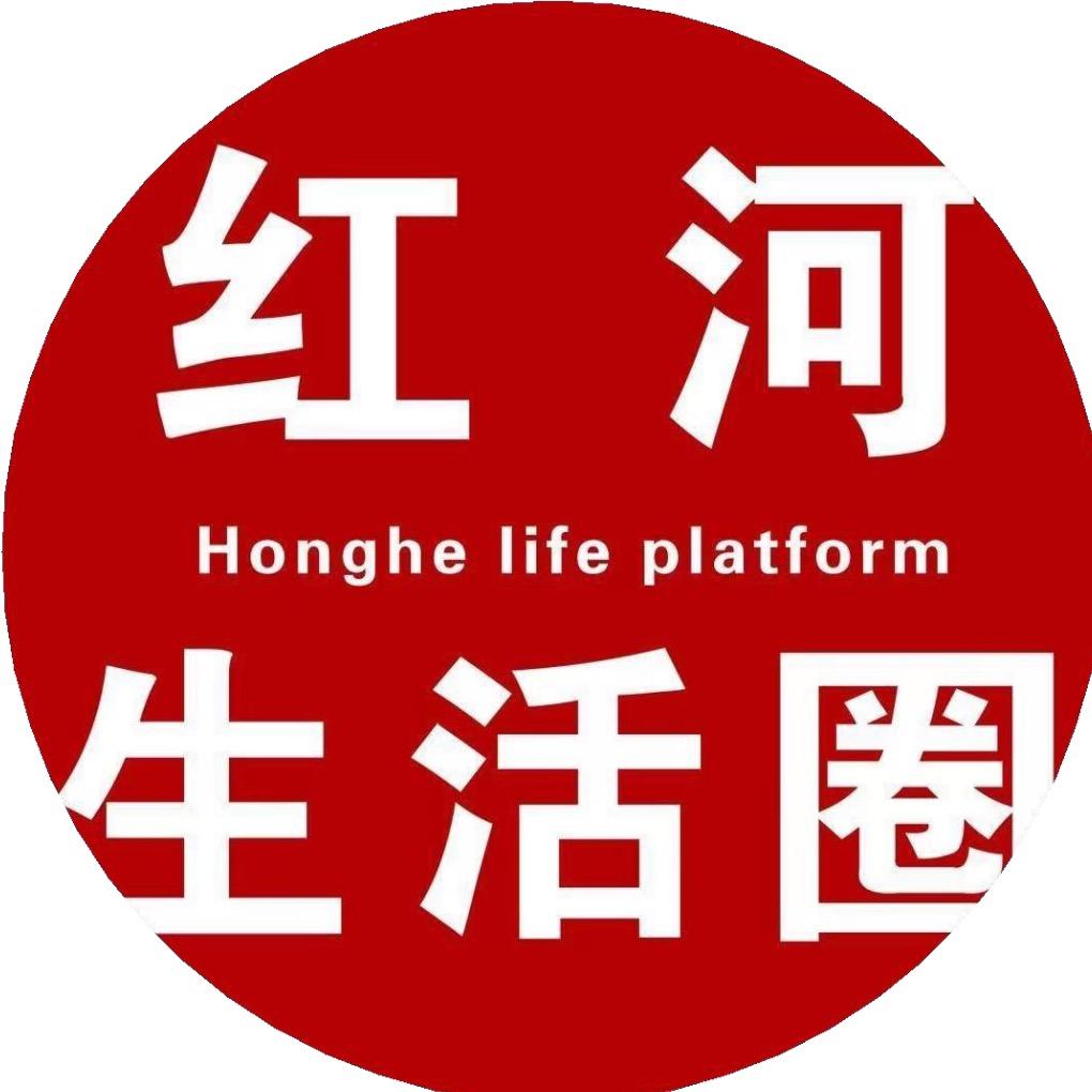 红河生活圈