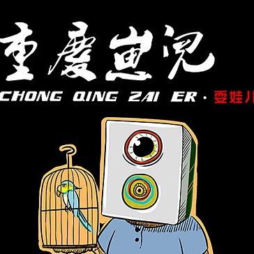 重庆酒店转让