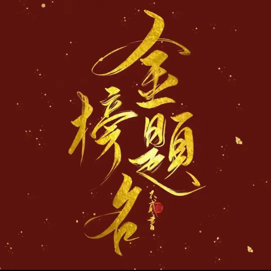 入团规划李主任