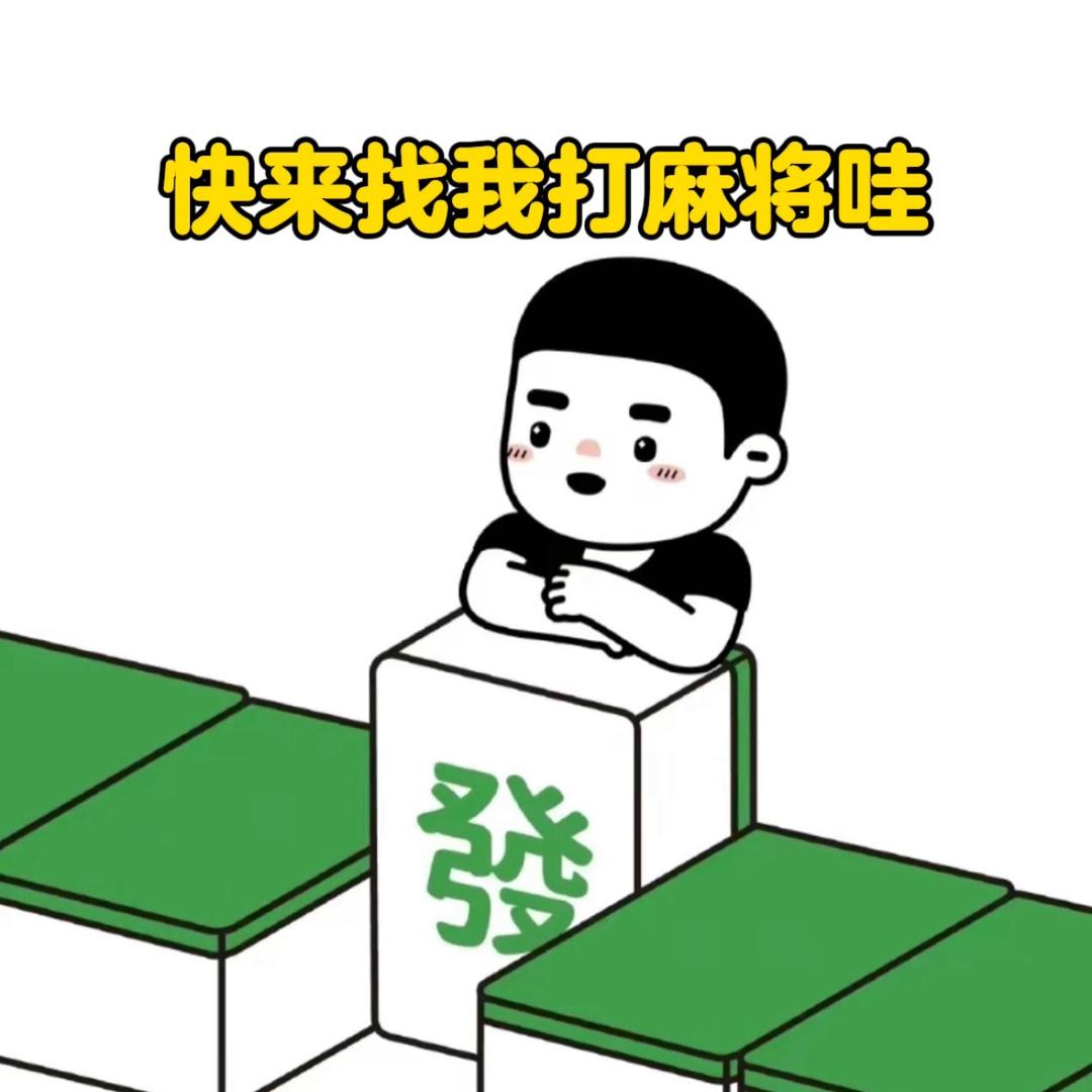 长麻小秦