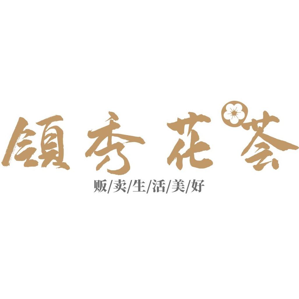 领秀花荟大绿植基地